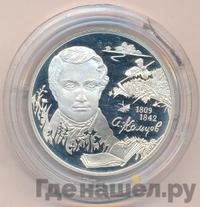 2 рубля 2009 года СПМД