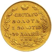 5 рублей 1818 года