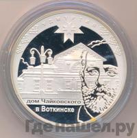 3 рубля 2008 года ММД