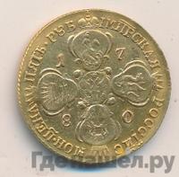5 рублей 1780 года