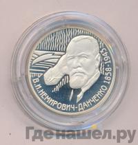 2 рубля 2008 года ММД