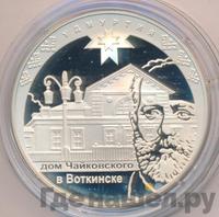 3 рубля 2008 года ММД