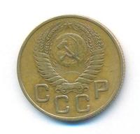 3 копейки 1954 года