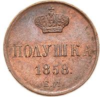 Полушка 1858 года