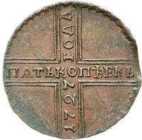 5 копеек 1727 года