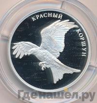 2 рубля 2016 года ММД