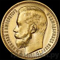 Империал - 10 рублей 1897 года