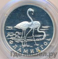 1 рубль 1997 года ЛМД