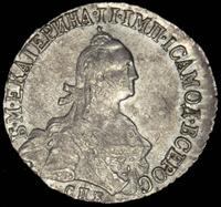 20 копеек 1773 года СПБ