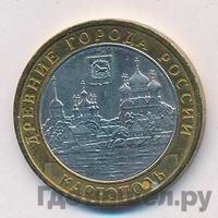 10 рублей 2006 года ММД