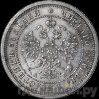 25 копеек 1863 года СПБ АБ