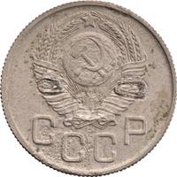 20 копеек 1947 года  Пробные