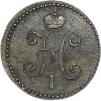 1 копейка 1846 года