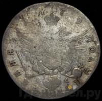 Полуполтинник 1779 года