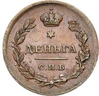 Деньга 1811 года