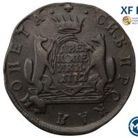 2 копейки 1772 года