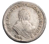 Полуполтинник 1746 года