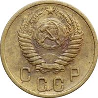 2 копейки 1955 года