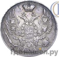 20 копеек - 40 грошей 1845 года МW Русско-Польские