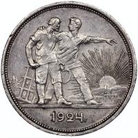 1 рубль 1924 года