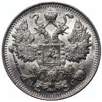15 копеек 1917 года ВС