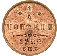 1/4 копейки 1892 года СПБ