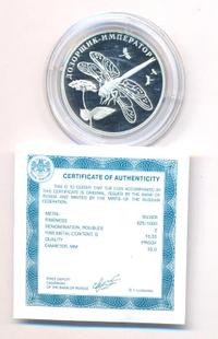 2 рубля 2008 года СПМД