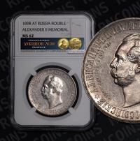 1 рубль 1898 года АГ В память открытия памятника Александру 2 Дворик