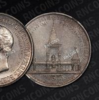 1 рубль 1898 года АГ В память открытия памятника Александру 2 Дворик