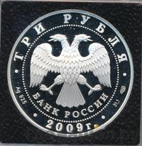 3 рубля 2009 года СПМД