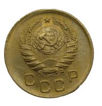 1 копейка 1941 года