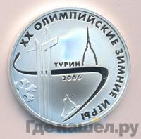 3 рубля 2006 года ММД
