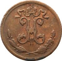 1/4 копейки 1899 года СПБ