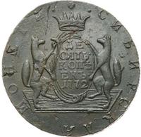 10 копеек 1772 года