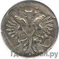 Гривенник 1734 года