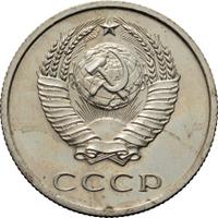 20 копеек 1968 года