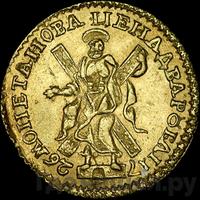 2 рубля 1726 года