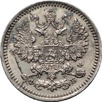 5 копеек 1861 года