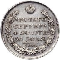 1 рубль 1822 года