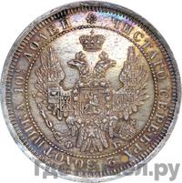 Полтина 1856 года СПБ ФБ