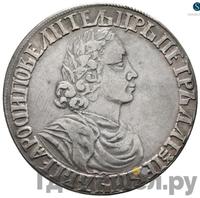 Полтина 1702 года