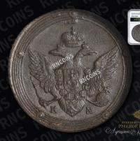 5 копеек 1804 года