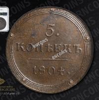 5 копеек 1804 года