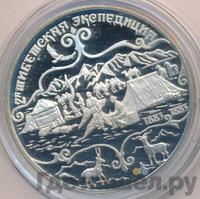 3 рубля 1999 года СПМД