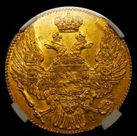 5 рублей 1835 года