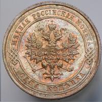 1 копейка 1914 года СПБ