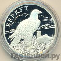 1 рубль 2002 года СПМД