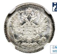 5 копеек 1902 года СПБ АР