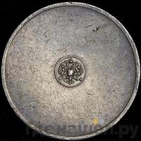 10 золотников 1881 года