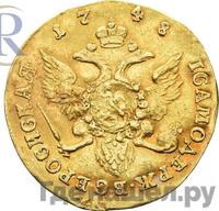 Червонец 1748 года